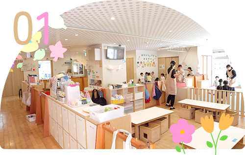 仕切りのない 開放感のある保育室